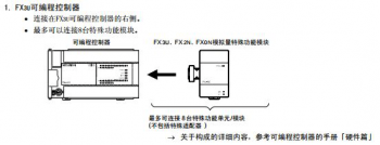 三菱FX3U系列PLC最多可以帶多少擴(kuò)展模塊？