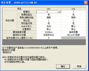 兩個三菱PLC串行通訊模板QJ71C24-R2怎么實現(xiàn)通訊？