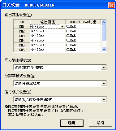 Q68DAIN開(kāi)關(guān)設(shè)置