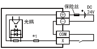 FX3UC-32MT/LT輸入接線(xiàn)