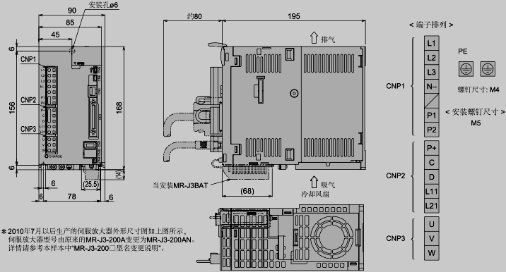 MR-J3-200AN尺寸圖